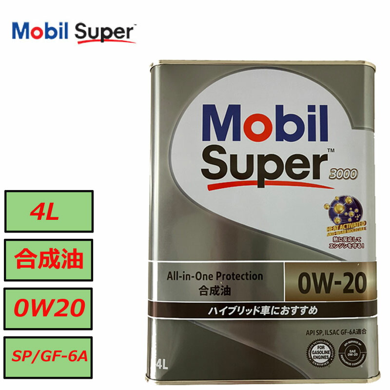 モービル1 0w－40 20lの通販 売り切り！☆送料無料！モービル1 0W-20 