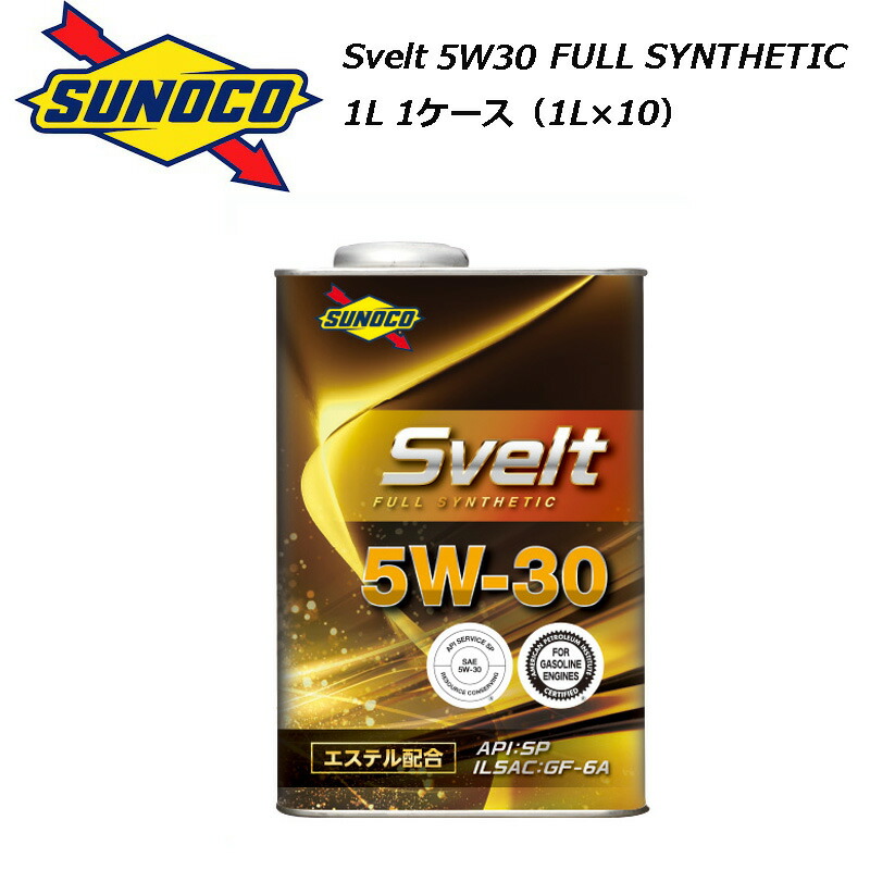 正規品 スノコ Svelt SUNOCO 省燃費 1ケース 5W30 スヴェルト GF-6A フルシンセティック 1L