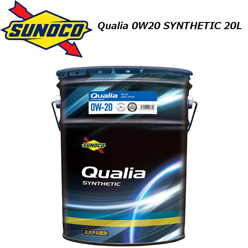 正規品 合成油 スノコ Qualia 0w 0w Sp Gf 6a l ペール缶 シンセティックエンジンオイル Sunoco クオリア ハイブリッド車 0w指定車 省燃費 低粘度オイル メーカー公式