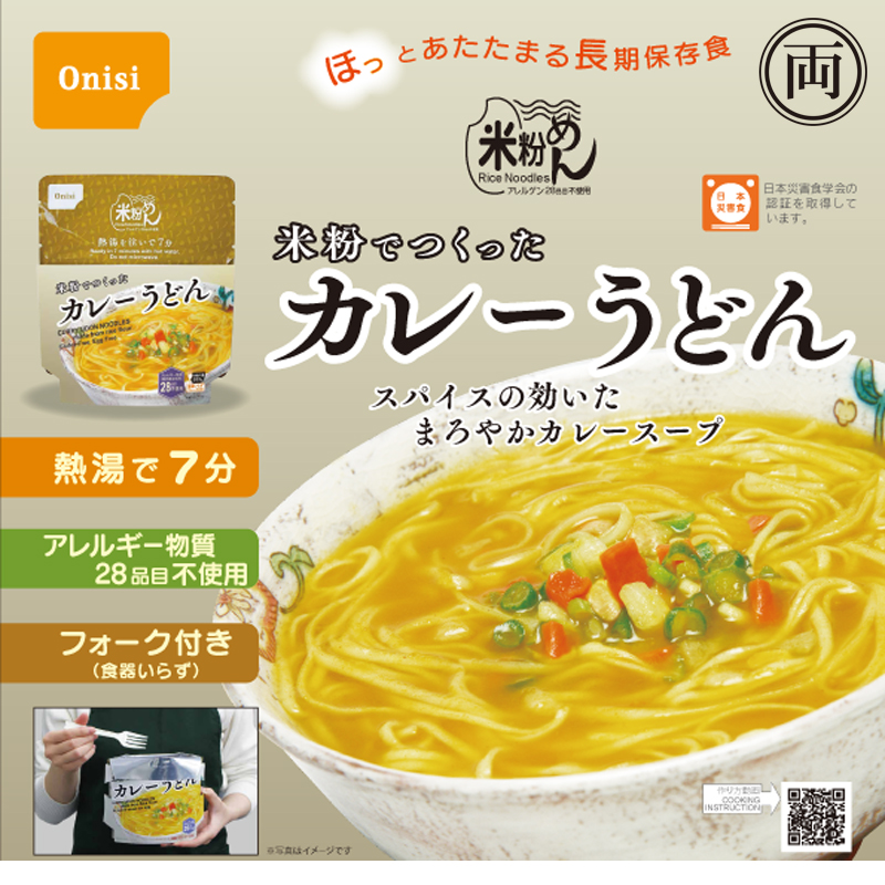 18％OFF】 尾西食品 米粉でつくった カレーうどん 1ケース 30袋 5年保存 100％国産米粉使用 長期保存食 食器不要 日本災害食  fucoa.cl