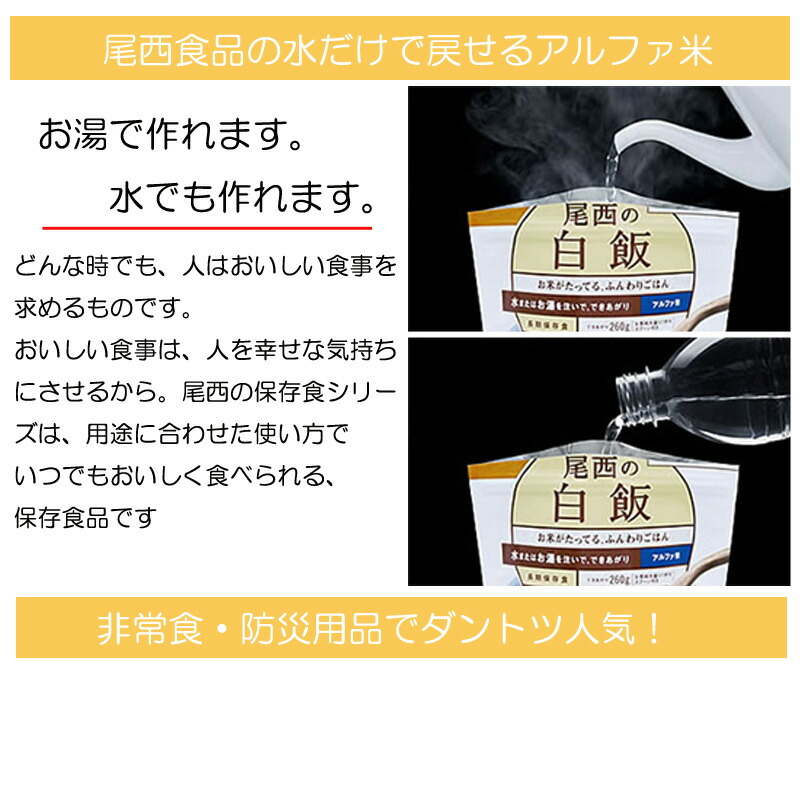 市場 5年保存 わかめごはん 洋風 尾西食品 尾西のごはんシリーズCY 五目ごはん 和風