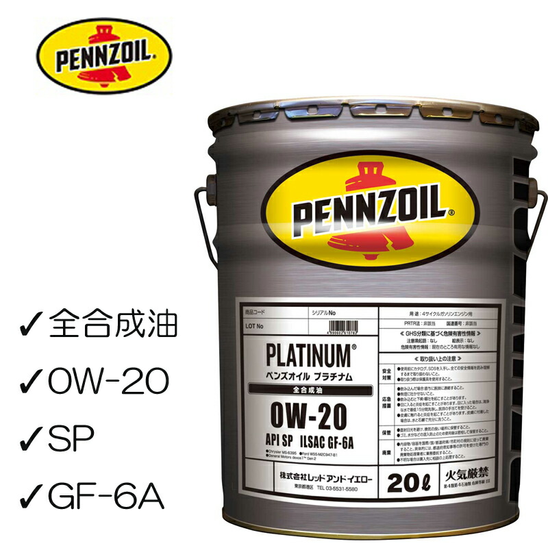 ペンズオイル　プラチナムユーロ　0w40　1ボトル　5クォート Pennzoil Platinum Euro Full Synthetic 0W-40 Motor Oil, 5