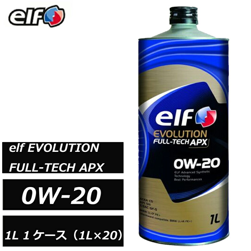 楽天市場】ELF エルフ EVOLUTION FULL-TECH VCX 0W-20 エンジンオイル