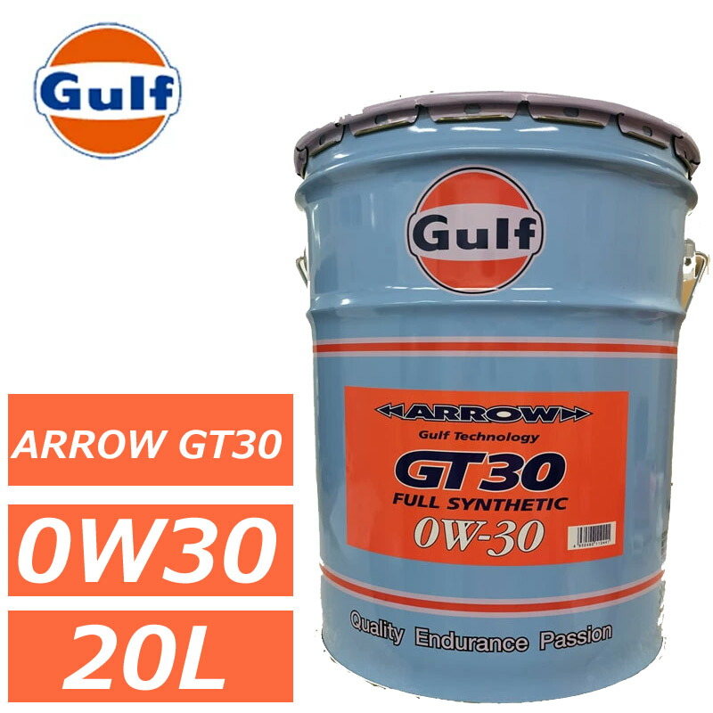 当社在庫あり ガルフ アロー GT30 0W30 0W-30 20L ペール缶 Gulf ARROW GT30 Full Synthetic|両総屋