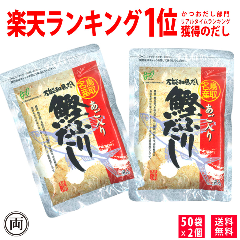 楽天市場】昆布だし パック 北海道産こんぶ 旨味 凝縮 こんぶ