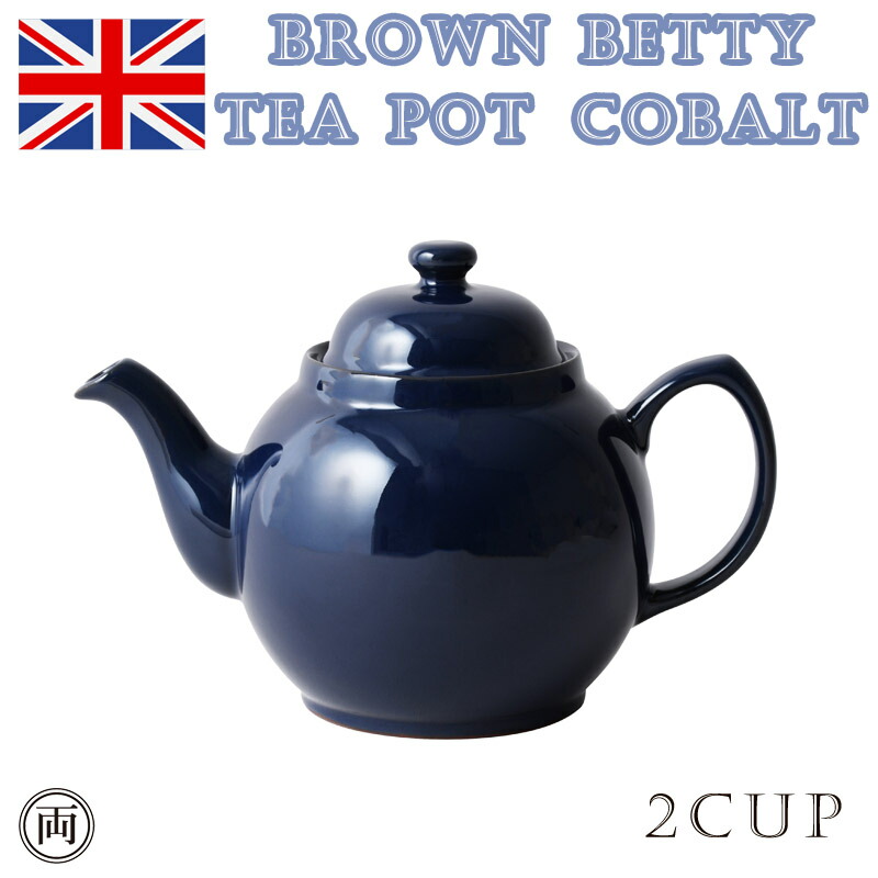 英国製　カーデュー コレクタブルティーポット　　ブラウン・ベティ コレクタブルティーポット イングランド製 英国製 カーデュー