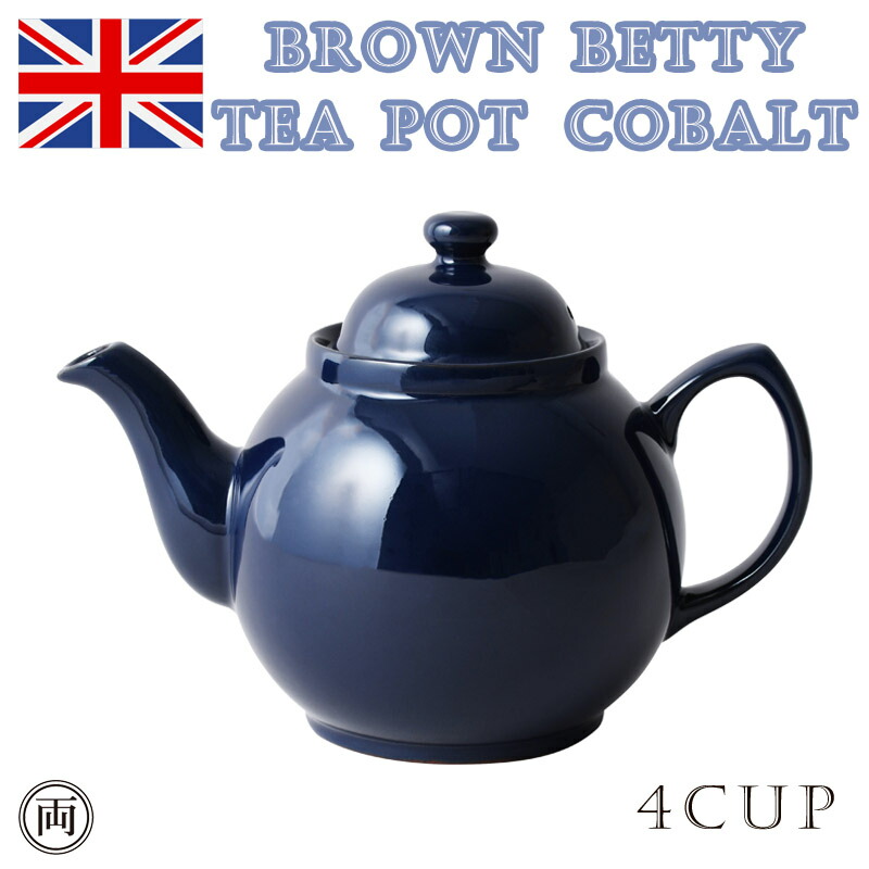 連合王国 言い慣わしの ティーポット ブラウンベティ 青緑色 4優勝杯 Brown BettyCobalt Adderley Ceramics アダレーセラミックス社 瀬戸もの  珈琲 紅茶の葉  BB1014 一般受け 話頭 おすすめ 連合王国 イングランド UK 連合王国製 勝手もと 食器 膳立て手道具 洋食器 北欧  今めかしい 愛くるしげ