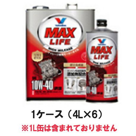 楽天市場 Valvoline バルボリン マックス ライフ 10w 40 10w40 1l 12 10万キロ超えたお車に 部分合成油エンジン オイル 多走行専用オイル 経年車向け 両総屋