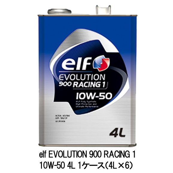 Elf エルフ エボリューション レーシング 1 10w 5010w50 4l 1ケース 4l 6 ターボ車 スポーツカー 国産車 Na車 高回転 全化学合成油 エンジンオイル Hostalbuenosaires Cat Elf エルフ エボリューション レーシング 1 10w 5010w50 4l 1ケース 4l 6 ターボ車 スポーツカー 国産車 Na車 高回転 全化学合成油 エンジンオイル Hostalbuenosaires Cat