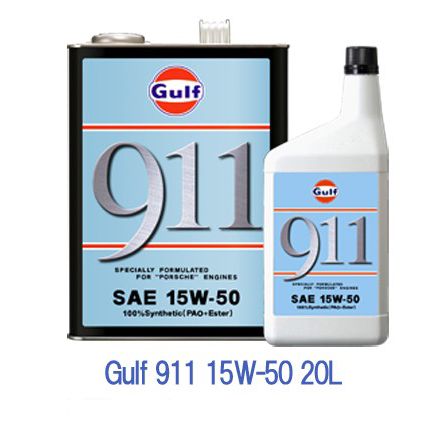 Gulf ガルフ 911 15w 50 15w50 l ポルシェ 911 空冷 水冷 カレラ 100 化学合成 エンジンオイル Cgco Org