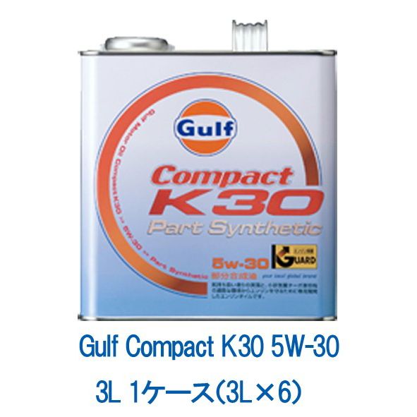 Gulf ガルフ コンパクト Kー30 5w 30 5w30 3l 1ケース 3l 6 軽自動車 コンパクトカー 部分合成油 ターボ車 エンジンオイル Gulf Compact K30 Asplanpb Com Br