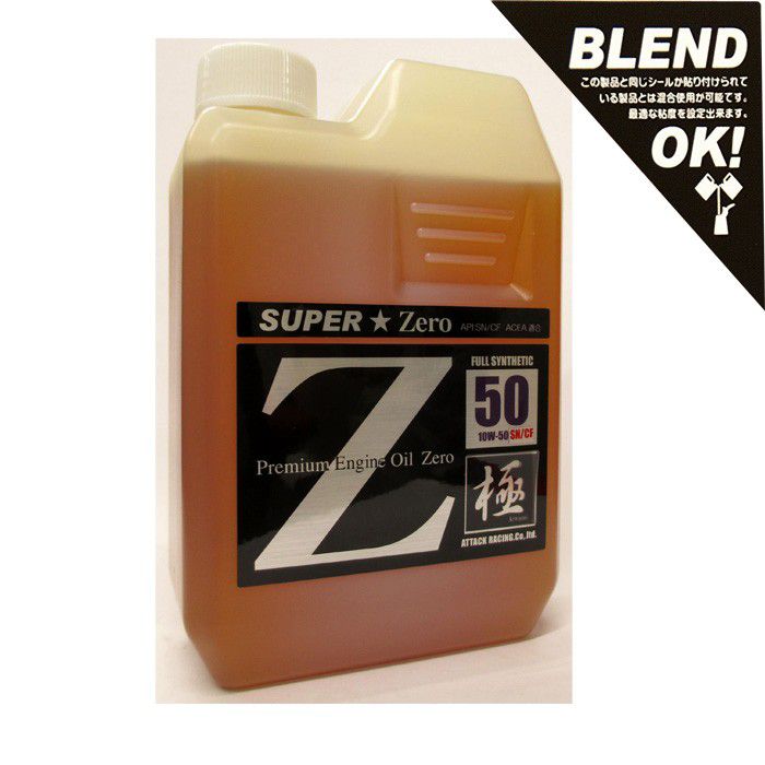 estremoオイル最高峰 100％化学合成油 アタックレーシング Z50series エストレモ SUPER Zero Z50 極 10W-50 10W50 SN/CF 1L エンジンオイル｜両総屋