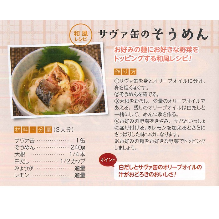 あす楽 サヴァ缶 Cava 5種 1 計5缶セット サバ缶 鯖缶 さば 缶詰 岩手県産 国産鯖 オリーブオイル レモンバジル パプリカチリ ブラックペッパー アクアパッツァ 国産 保存 Educaps Com Br