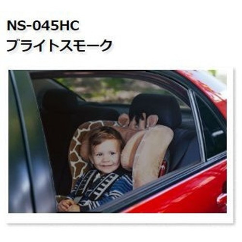 紫外線 冷暖房効率 日焼け 熱 飛散防止 カーフィルム ルミクール NS-045HC ブライトスモーク カット済 5M｜両総屋