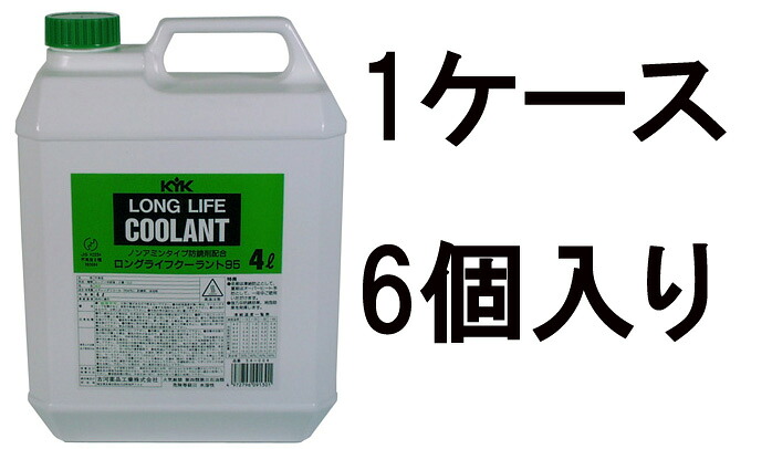 古河薬 Kyk ロング生存期間クーラント Llc Jis 緑であること 4l 54 004 1ショーケース6元昇降口 冷めるウオーター 凝結阻礙 過熱防止 Bwca Cc