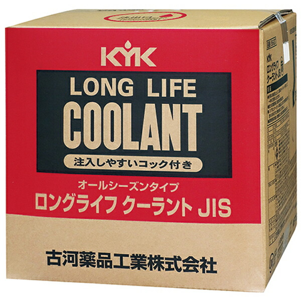 KYK スーパーグレードクーラント ピンク 200L ( 57-261 ) KYK スーパーグレード クーラント ピンク 希釈済原液使用 200L 入数1