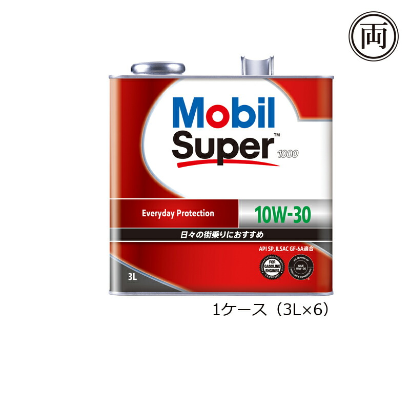 モービルスーパー 2000 ハイマイレージ 5W-30 2本 8L × 4L