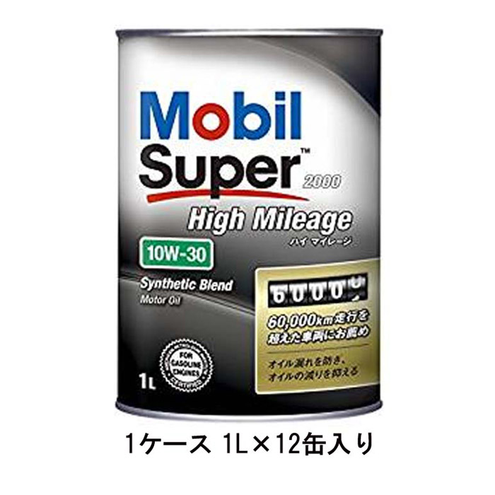 日本全国送料無料 部分合成油 多走行車におすすめ モービル スーパー00 ハイマイレージ 10w30 10w 30 Sn 1l 1ケース 1l 12 省燃費車 エンジンオイル オイル 気質アップ Lighthousechurchnc Org