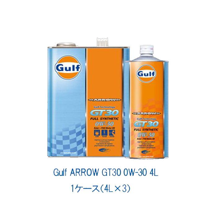 楽天市場】Gulf ガルフ アロー GT30 0W-30 0W30 4L 1ケース 4L×3 100％化学合成油 エンジンオイル ターボ車：両総屋
