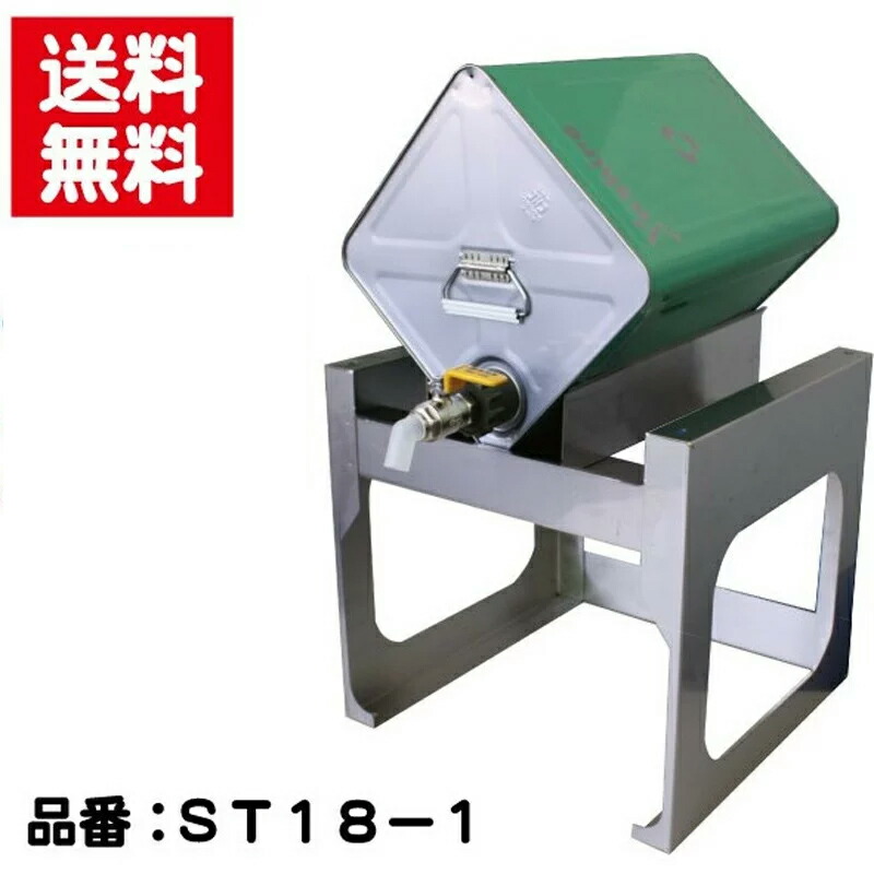 楽天市場】ペール缶スタンド ステンレス製 ST20-1 ペール缶 横 楽天市場】ペール缶スタンド ステンレス製 ST20-1 ペール缶 横