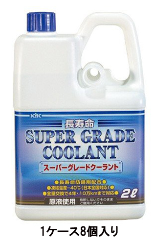 楽天市場】古河薬品 KYK クーラント補充液 L-CON400緑 緑 30-402 400ml