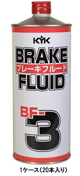 古河薬品 KYK ブレーキフルード BF-3 1L 58-101 1ケース20本入り