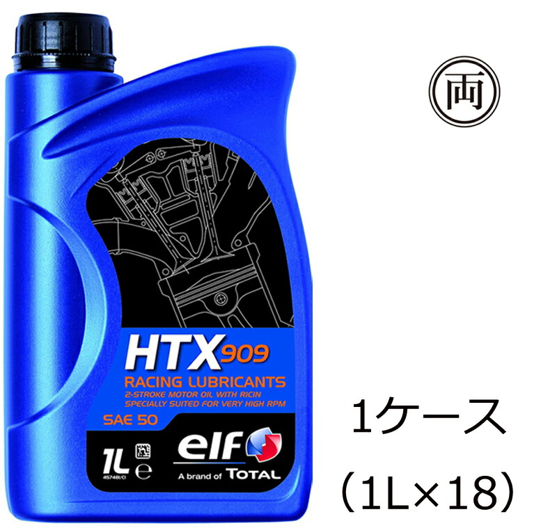 Htx909 Sae オイル Elf 2サイクルエンジンオイル 2輪車 50 モトクロス 両総屋 Sae 2サイクルエンジンオイル 1l カート 高回転型のエンジンにおすすめです 1ケース 1l 18 レース用