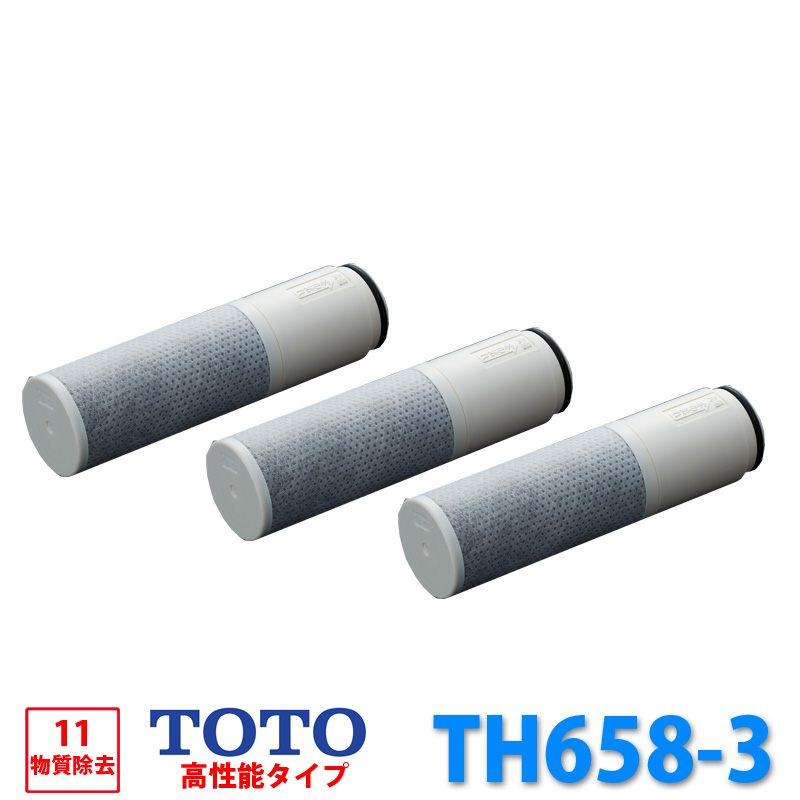 楽天市場】TOTO TH658-1S 3個入り TH6581S 浄水器 浄水器兼用混合栓用 標準タイプ キッチン 水 水道水 : 両総屋