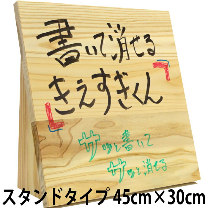 楽天市場】きえすぎくん 消えすぎ君 ホワイトボード のように 書いて