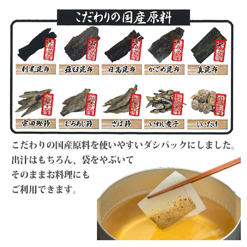 2021新商品 昆布だし 北海道産こんぶの旨味を凝縮 こんぶ職人のだし 8g×7包 2個セット 簡単 5種類の昆布と椎茸  鰹節など国産原料を贅沢に粉末にした出汁パック 送料無料 qdtek.vn