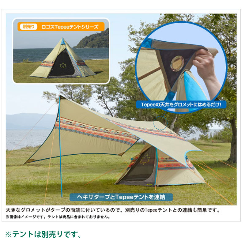 売上実績NO.1 LOGOSナバホTepee300 ブリッジヘキサタープセット