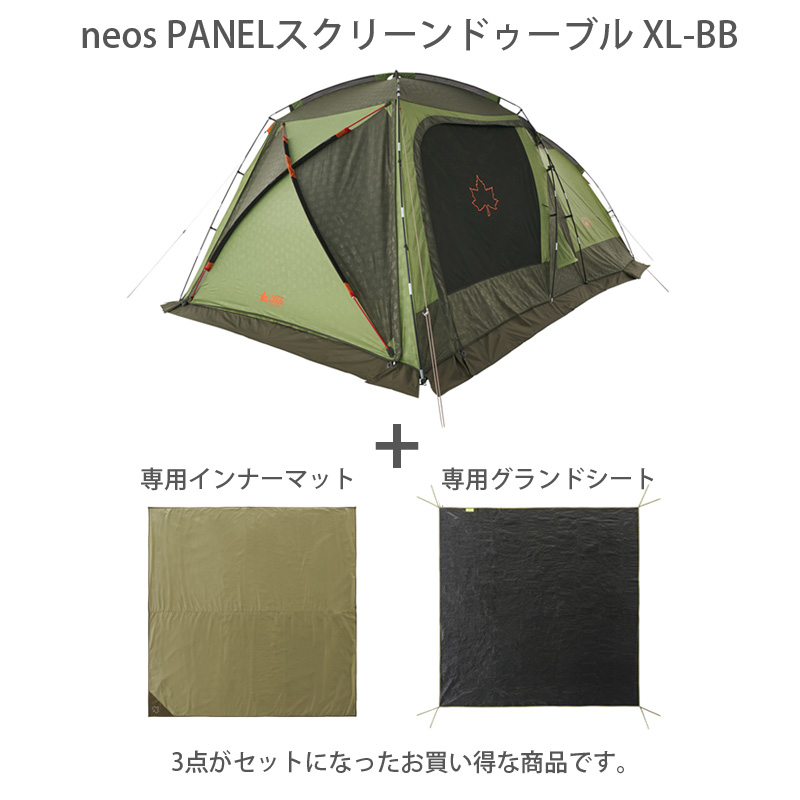 宅配便送料無料 【美品】ロゴス neos PANELスクリーンドゥーブル XL