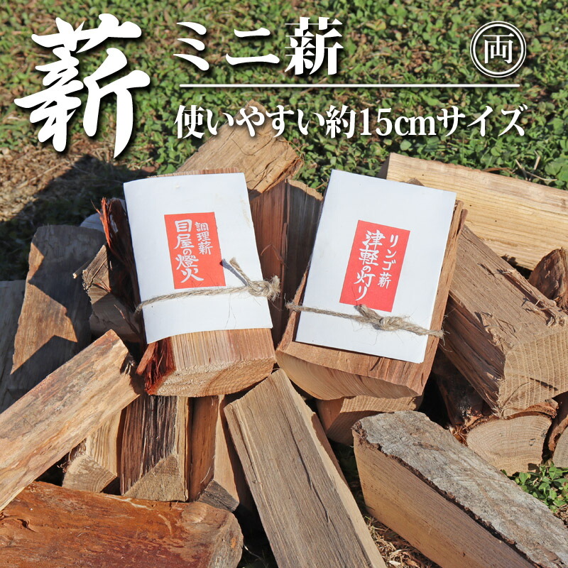 【乾燥済・配送不可】薪 楽天市場】元気村富士 日本製杉薪3kg(1箱) SGMK-3 皮付き 長さ約