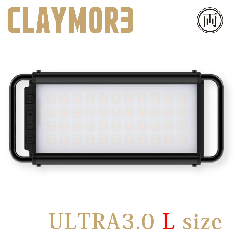 Claymore Ultra3 0 L クレイモア ウルトラ3 0 Lサイズ Led ランタン ライト アウトドア 非常時 モバイルバッテリー Mah スマホ 充電 Meguiars Com Do