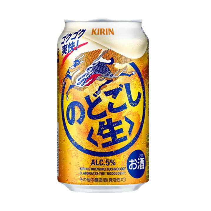 キリン のどごし 生 350ml×2ケース 48本 入手困難