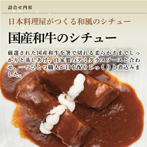 料理長自信の一品 和牛 おかず おつまみ お中元 お取り寄せ ご飯のおとも ご馳走 グルメ シチュー ディナー ビーフシチュー 個包装 冷凍 夕食 惣菜 敬老の日 晩ごはん 朝ごはん 朝食 温めるだけ 牛肉 真空パック 簡単調理 肉料理 電子レンジ 食べ物 代引き手数料無料 牛肉 料理長自信の一品 和牛 おかず おつまみ お中元 お取り寄せ ご飯のおとも ご馳走 グルメ シチュー ディナー ビーフシチュー 個包装 冷凍 夕食 惣菜 敬老の日 晩ごはん 朝ごはん 朝食 温めるだけ 牛肉 真空パック 簡単調理 肉料理 電子レンジ 食べ物 代引き手数料無料 牛肉