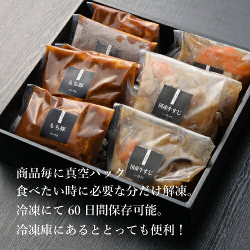 農林水産省受賞の料理長が仕上げる逸品 シチューと牛筋煮込み5食づつ計10食 夏ギフト 送料無料 御中元 お中元 食べ物 食品 プレゼント 贈り物 贈答品 国産 牛肉 お肉料理 シチュー 和豚もちぶた 国産和牛 煮込み 簡単調理 電子レンジ 冷凍 真空パック ご飯のお供 おかず