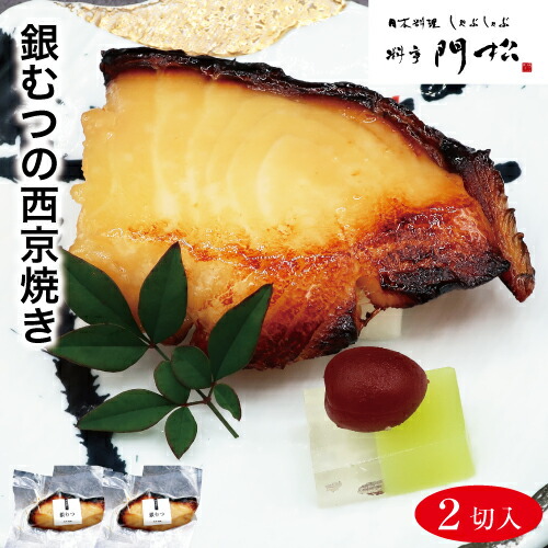 父の日 父の日ギフト プレゼント 高級 豪華 焼き魚 焼魚 お魚料理 お肉料理 詰合せ 詰め合わせ 送料無料 ギフト ギフトセット 誕生日 食品 喜ぶ 喜ばれる 嬉しい 贈り物 贈答品 内祝 内祝い 取寄せ お取り寄せ お中元 中元ギフト 冷凍 簡単調理 真空パック 電子レンジ