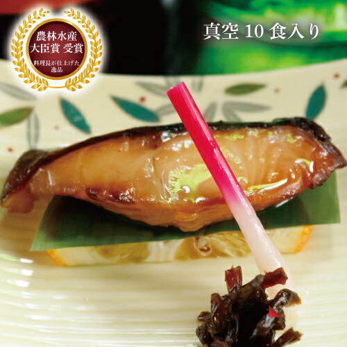 銀だらの幽庵焼き10切 食べ物 食品 惣菜 和風惣菜 焼き魚焼魚 銀だら 真空パック 冷凍 焼き済 簡単調理 電子レンジ レンジ調理 レンジレンジで1分 朝食 夕食 朝ごはん 晩ごはん お弁当 おかず 一品 逸品 おつまみ つまみ 酒の肴 さかな 家庭 食卓 Psicologosancora Es