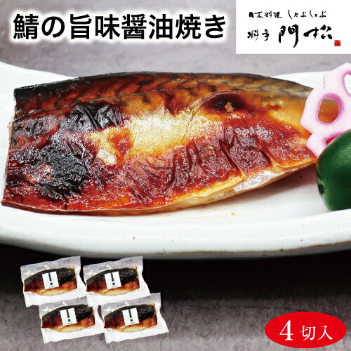 ご飯のお供 お弁当のおかず 【銀だらの幽庵焼き 8切】 食べ物 食品 和風惣菜 焼き魚 焼魚 銀だら 銀ダラ 漬け魚 お祝い 和食 美味しいお取り寄せ 冷凍 お惣菜 簡単調理 レンジで温めるだけ 魚料理 お弁当のおかず 魚介のおかず 一品 両親 祖父母 祖父 祖母 誕生日 プレゼント おせちお弁当に◎鰆の幽庵焼き by LimeLunch 【クックパッド】 簡単おいしいみんなのレシピが392万品