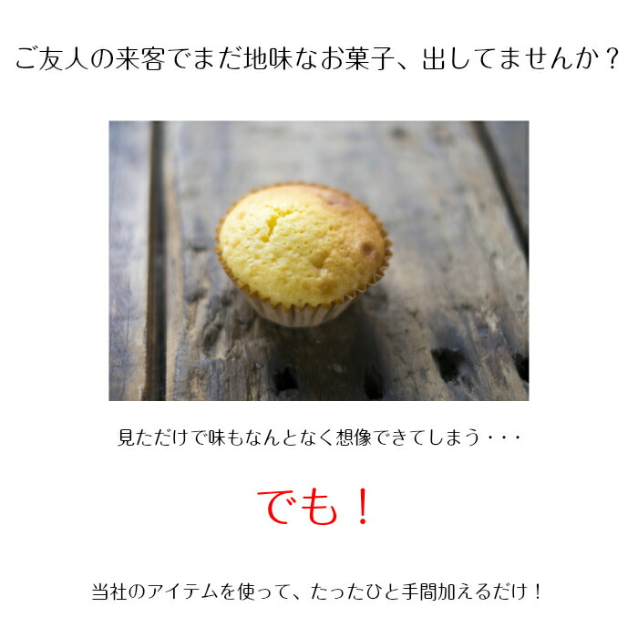 製菓道具