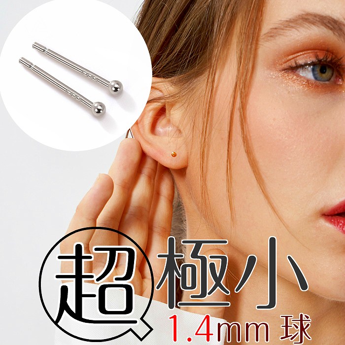 楽天市場 送料無料 たったの1 4mm 超極小ピアス つけっぱなし シンプル ピアス 金属アレルギー対応 極小 小さいピアス 目立ちにくい つけっぱなしピアス シンプルピアス 小さい 小さめ シルバー999 仕事用 セカンドピアス 軟骨 1ペア 極小ピアス アクセサリー