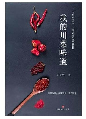 中国煮炊き 中華入前理 書冊 冊 中国菜 野辺 洋書 中国語 料理本 中国 中華 台湾 四川 上海 広東 北京 点心 甜品 亜麻辣 屋台 家人 中国の本 酒類 ディスク わな 刀工 料理人 現地 湖南方 貴州 本格 発祥地