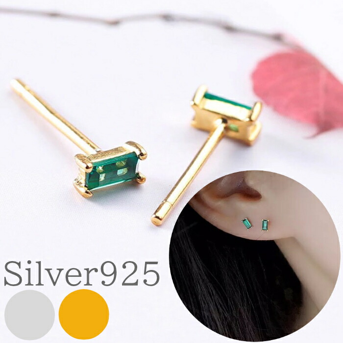楽天市場】エメラルド グリーンストーン 極小 ピアス Silver925