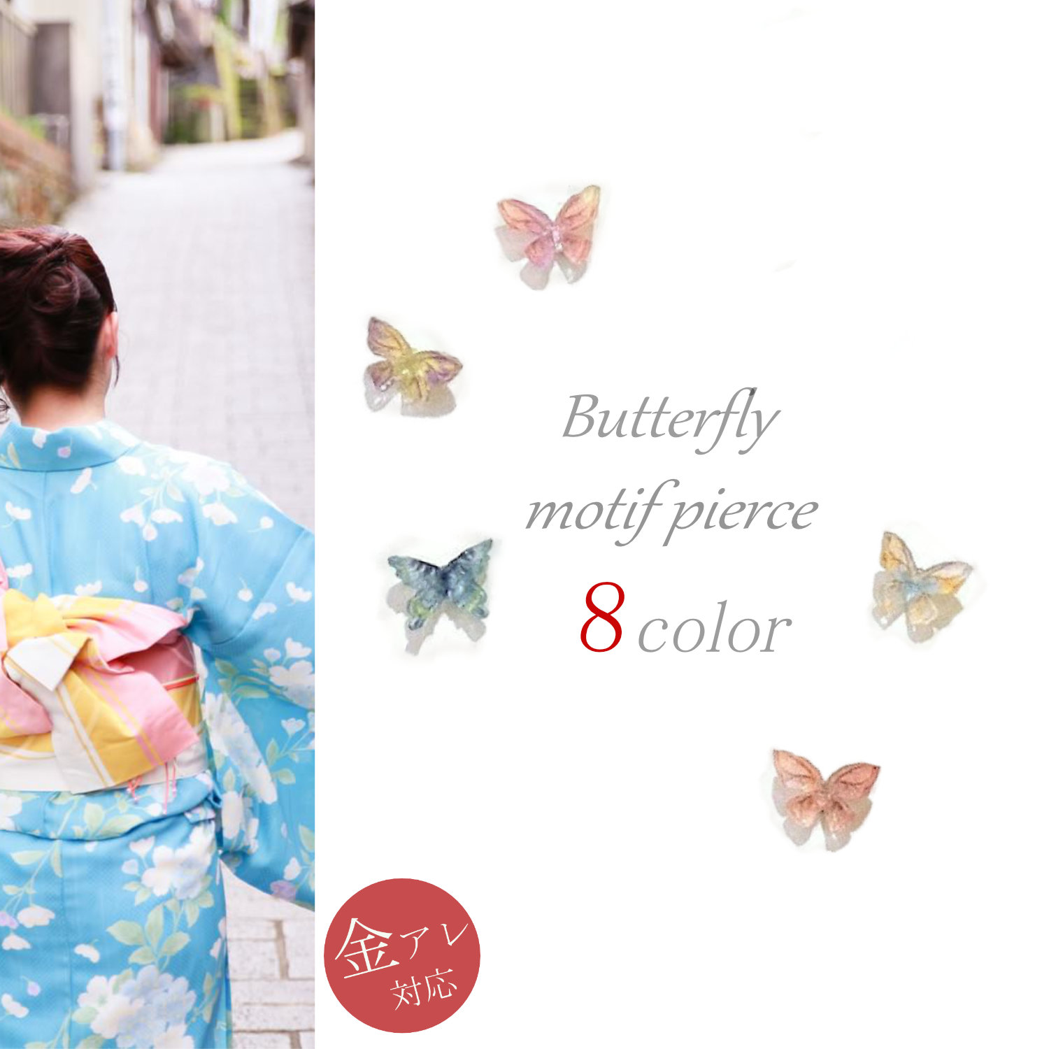 楽天市場】ガーグル ピアス maribel papillon パピヨン 蝶 ちょうちょ 
