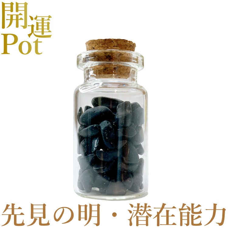 楽天市場】【ラピスラズリ】 星屑ミニポット 【真実 崇高 幸運 成功
