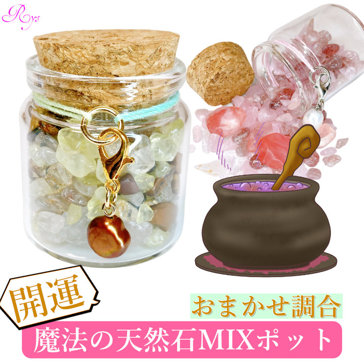 楽天市場】天然石ポット淡水パールチャーム付き パワーストーン 天然石