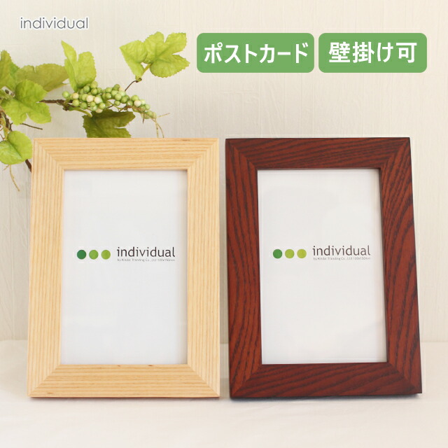 楽天市場】individual 写真立て 木製 L判 フォトフレーム 壁掛け