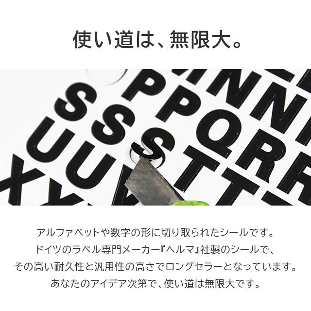 楽天市場 ヘルマラベル ヘルマ シール ステッカー ラベル Herma アルファベット 数字 英語 防水 防塵 黒文字 白文字 ヘルマ ナンバー ブロック Diy おしゃれ 大きい 防水 車 バイク アウトドア スマホ Rythmique