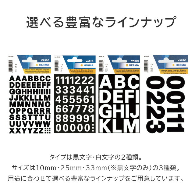 楽天市場 ヘルマラベル ヘルマ シール ステッカー ラベル Herma アルファベット 数字 英語 防水 防塵 黒文字 白文字 ヘルマ ナンバー ブロック Diy おしゃれ 大きい 防水 車 バイク アウトドア スマホ Rythmique